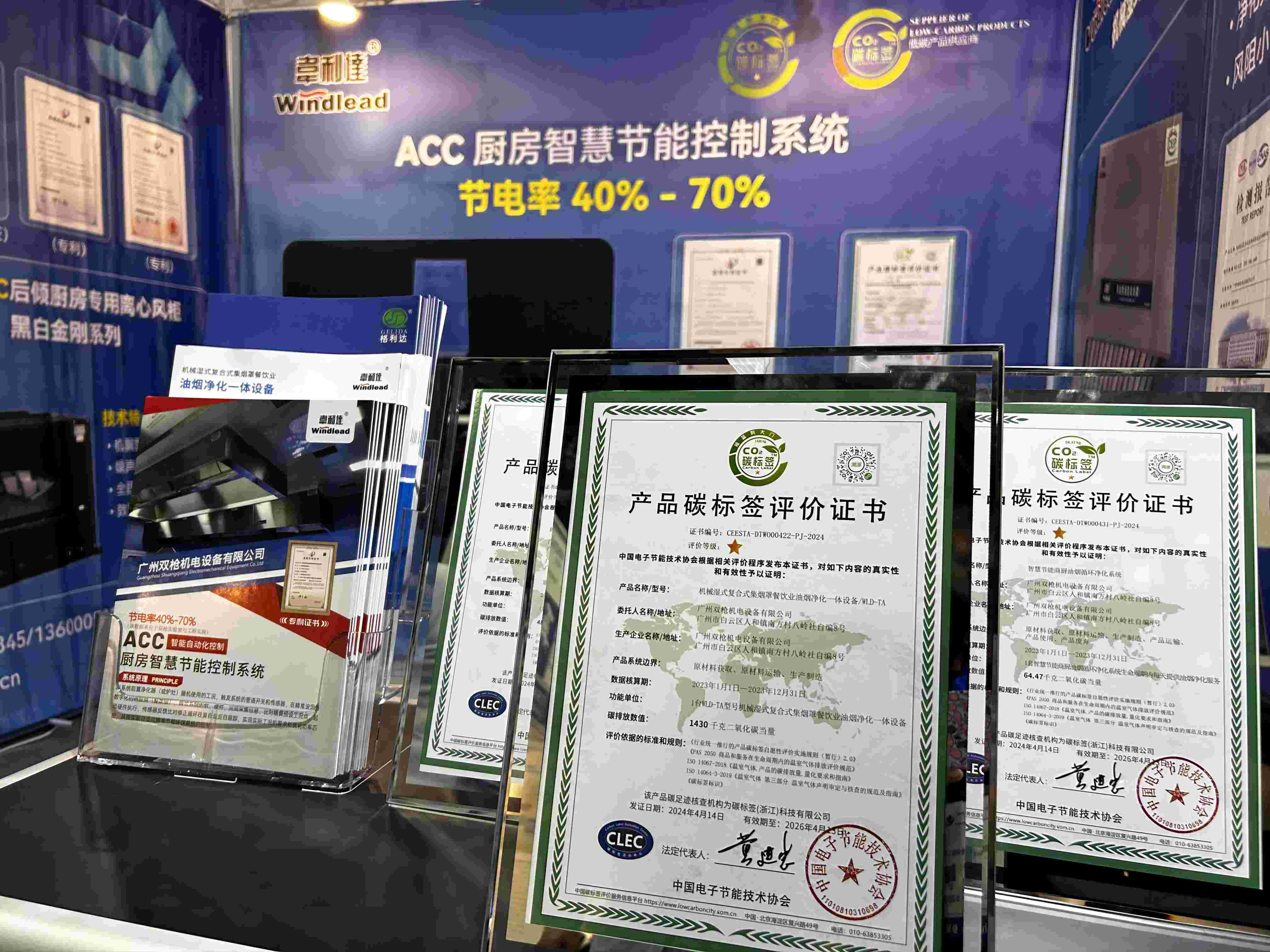 廣州雙槍祝賀第十屆國際（廣東）節(jié)能展圓滿落幕！