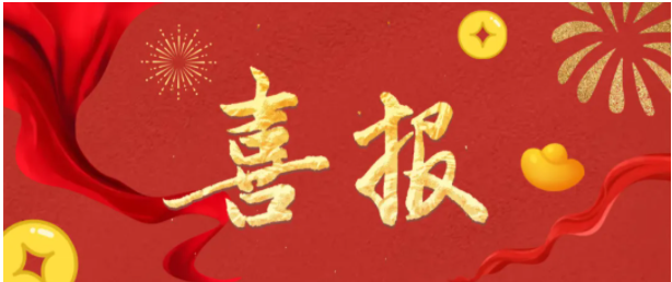 熱烈祝賀我司繼獲得四大發(fā)明專利后再獲佳績(jī)，2025年2月獲得“一種凈化油煙的設(shè)備”發(fā)明專利！