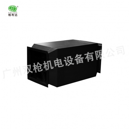 格利達 離心風機（風柜）消音器